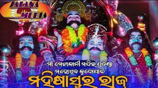 କୋଶଲି ଭାଷାଥୀ ହେଲା ଯାତ୍ରା #SALANAMEDIA #newstatus