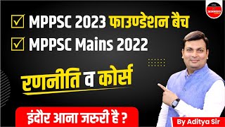 MPPSC 2023 | MPPSC MAINS 2022 STRATEGY | MPPSC BIG ANNOUNCEMENT BY ADITYA SIR