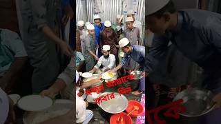 হুজুর আমাকে দেন #new #viral #ইসলামিক # ভিডিওটি ভালো লাগলে সাবস্ক্রাইব করে সাথে থাকুন