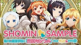 Opening / closing Theme – Shomin Sample/ 쇼민 샘플 – Ichizu Recipe [idol college] music video