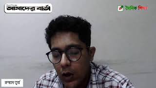 এমপিও কোড পেলো নতুন এমপিওভুক্ত ২ হাজার ৫১ স্কুল-কলেজ