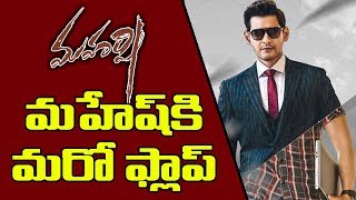 మహేష్ కి మరో ప్లాప్..? ( Cinema Rambababu  Instructions)