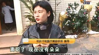 【1818黄金眼】打了七支玻尿酸，半边脸中风了