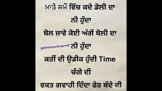 ਮਾੜਾ ਸਮਾਂ,, 🕥