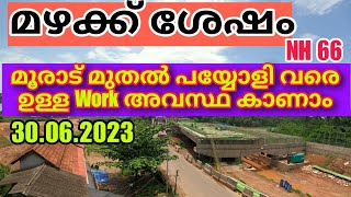 NH 66 Moorad to Payyoli work നടന്നോ latest updates.