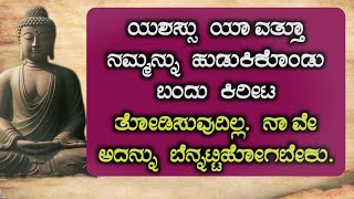 ಯಶಸ್ಸು ಯಾವತ್ತೂ ನಮ್ಮನ್ನು ಹುಡುಕಿಕೊಂಡು ಬಂದು ಕಿರೀಟ ತೋಡಿಸುವುದಿಲ್ಲ#motivation