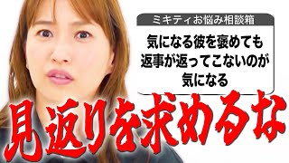 彼氏が男友達のLINEを許してくれないんですが…【公開収録延長線❗️】