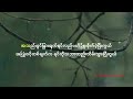 သားဂန်း ညို့မျက်ဝန်း thar gan karaoke version 2024