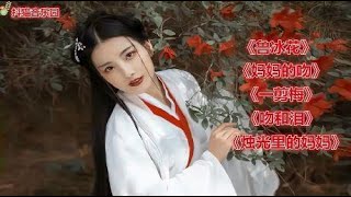 《鲁冰花》《妈妈的吻》《一剪梅》《吻和泪》《烛光里的妈妈》