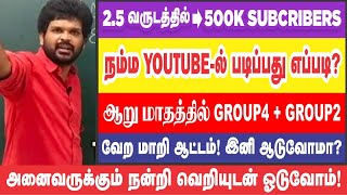 🔥இதை எல்லாம் படியுங்க I GUIDANCE வீடியோ I 500K SUBSCRIBERS I Sathish Gurunath.