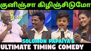 பத்மஸ்ரீ சாலமன் பாப்பையா அவர்களின் பெருந்தன்மை | Salomon Papaiya's heartily Wish | Asathapovathuyaru