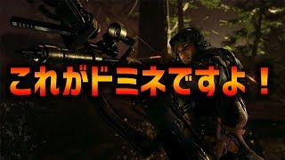 【BO4実況】元万能武器の底力を見せてくれ！これがドミネなんだよな