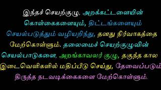 ஐந்தாம் தமிழர் சங்கம்