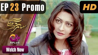 Pakistani Drama | Satrangi -  EP 23 Promo | Aplus Dramas | Faisal Qureshi, Jana Malik, Farhan | C2S1