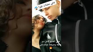 بنتي مشات تقرا