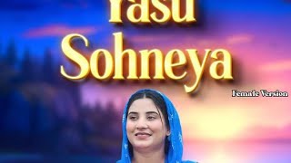 Yasu Sohneya |Anum Ashraf|New Masihi Geet 2024#anumashraf #masihigeet #2024 #geet #masihigeet #geet