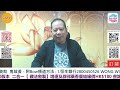 馬死落地行 福在心不在物，命在人不在天– 故中有理 第49集 blessing in my heart the truth in the story ep49 直播版