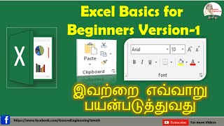 Excel Basics in Tamil Microsoft Excel for Beginners-Excel Tutorial in Tamil