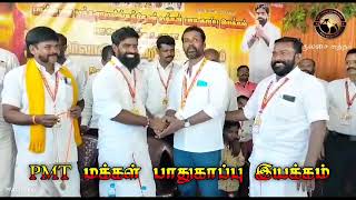 PMT மக்கள் பாதுகாப்பு இயக்கத்தின் நிறுவன தலைவர் DR K N இசக்கி ராஜா தேவர்