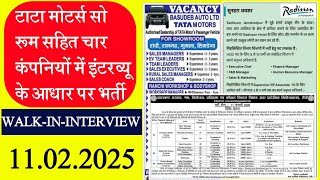 #jharkhand private job update in Ranchi #private job update in Jamshedpur #private job in jharkhand