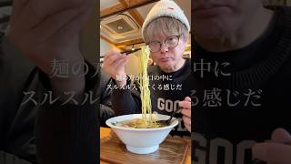 【福岡グルメ】定期的に食べたくなるラーメン屋〈佐渡友〉 #福岡グルメ #福岡ラーメン #醤油ラーメン