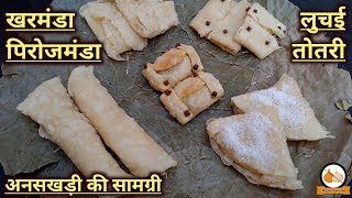 खरमंडा/पिरोजमंडा/लुचई/तोतरी/Kharmanda/Pirojmanda/Luchai/Totri/Pushtimarg Samagri Recipes