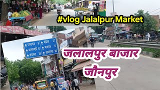 जलालपुर बाजार ❤️ जलालपुर बाजार जौनपुर ❤️ Jalalpur Market Jaunpur 🙏 Jalalpur Market Vlog Jaunpur