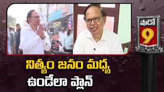 Shadow 9 : నిత్యం జనం మధ్య ఉండేలా ప్లాన్ : YCP MP Candidate Dr. Simhadri Chandrasekhar Rao - TV9