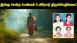 அவர்களுக்கு என்ன நடந்தது என்பதை கண்டுபிடிக்குறதுக்கே 15 வருஷம் ஆச்சு ! | Saravanan Decodes