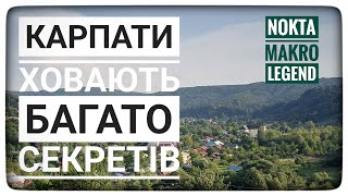 Так далеко я ще не заходив. Знайшов землянку. Наш ліс оберігає секрети. Коп в Карпатах. Легенда