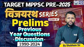 TARGET MPPSC PRE-2025 | MPPSC PRELIMS PYQs DISCUSSION 1990-2024 | Class 47 | By Shubham Sir