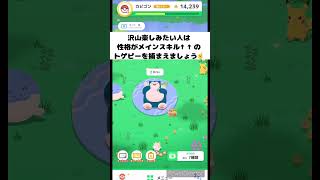 色違いだけじゃない！ ポケモンスリープの楽しみ方 【ポケモンsleep】