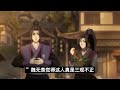 魔道祖师之霸道总裁的小秘书 番外 第34集：蓝副总。表面上是正人君子。背地里却是个渣男哦！” 魔道祖師 藍忘機 魏無羨 陳情令 肖戰 王一博