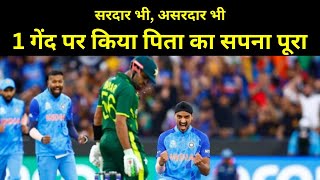 Arshdeep Singh sets soical media on fire with 3/32 during IND vs PAK T20 World Cup clash