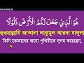 সূরা মুলক মুখস্ত করার সহজ উপায় পর্ব 3।surah mulk bangla uccharon part 3@hmunique