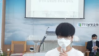 210425 오후예배