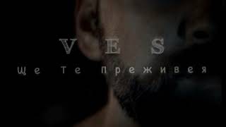 VES VULCHEV - PIIAN | Вес Вълчев - Пиян (Cover)