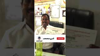 மண் பரிசோதனை தேவையா ? #shortvideo #shorts