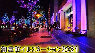 【大阪】御堂筋イルミネーション2021 ～本町から大阪市役所まで～   Osaka Midosuji Illuminations 4K