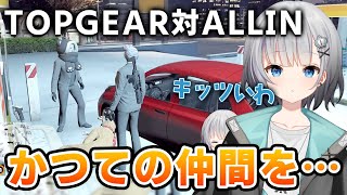 【#ストグラ 】突如始まったALLIN対トッポギの17時5時戦争でかつての仲間を撃ち…と事の顛末。【切り抜き/TOPGEAR/けんつめし/Mondo/パカエル】