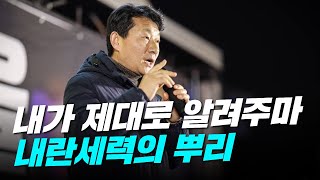 10%의 친일파가 망친 나라ㅣ민족문제연구소 방학진 실장