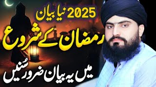 Ramadan Ma Toba Emotional Bayan By Allama Zahid Nadeem Sultani !! Ramzan 2025 Bayan