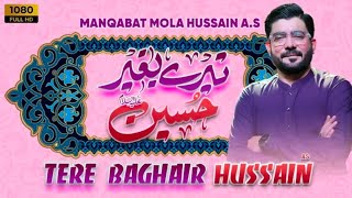 Tere Baghair Hussain (as) | Mir Hasan Mir New Manqabat 2023 | 3 Shaban Manqabat 2023