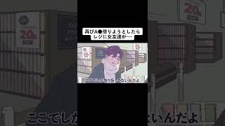 再びA◯を借りようとしたらレジに女友達が...【アニメ】