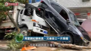 湖北柳林鎮遭遇極端暴雨　至少21死8000人受災 - 20210813 - 有線中國組 - 有線新聞 CABLE News