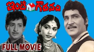 Inti Gowravam Full Movie | Sobhan Babu | Chandra Mohan | Janaki | V9 Videos