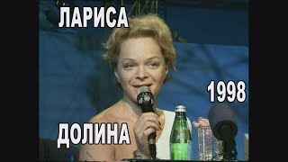 Лариса Долина на фестивале \