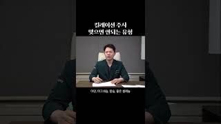 킬레이션 주사 주의사항 (원본영상 댓글확인)