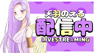 【APEX】新シーズンランク！ばきさん＆げんさん！初見さん大歓迎！新人Vtuber天羽のえるエンジョイしていく！