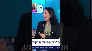 איך תדע/י שהיא/הוא בעניין שלך? שפת הגוף חושפת את התשובה